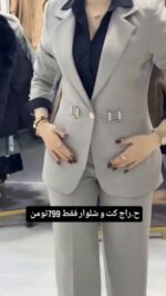 ست کت و شلوار زنانه - تصویر 3