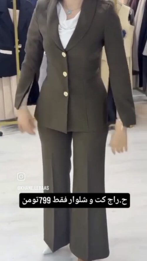 ست کت و شلوار زنانه