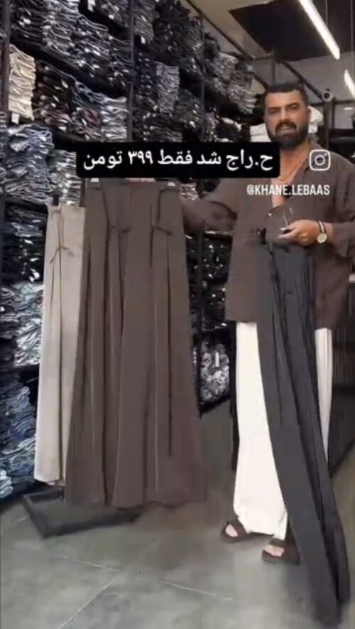 شلوار فول بگ ریزشی صوفیا