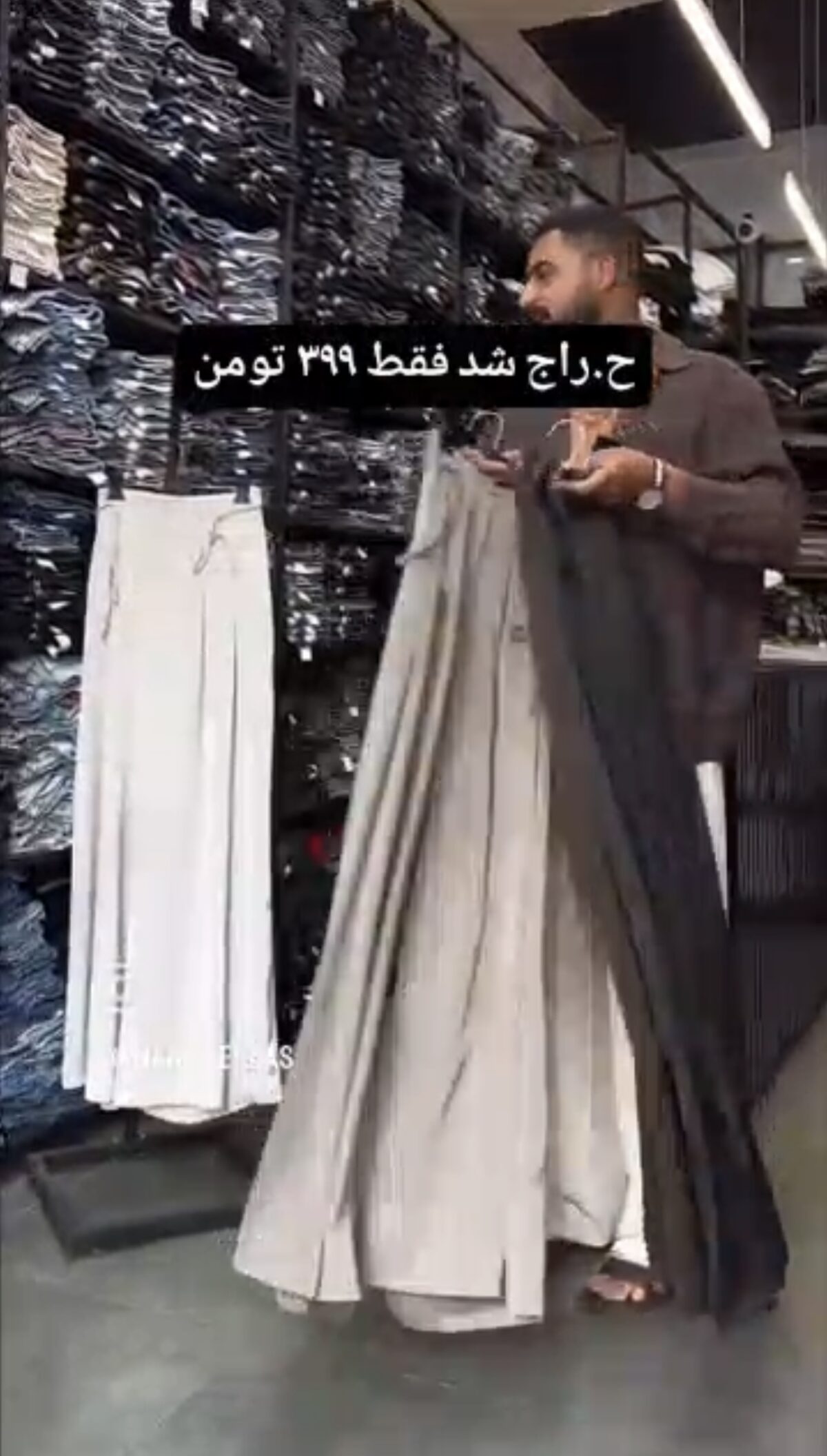 شلوار فول بگ ریزشی صوفیا - تصویر 4